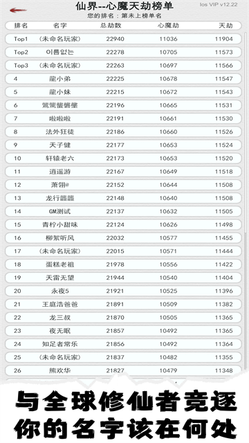 我的修仙人生折相思版