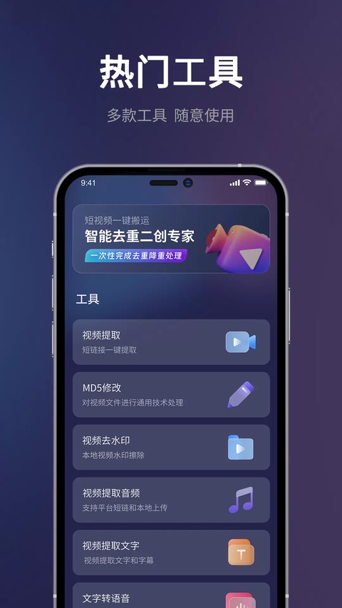 短视频一键搬运