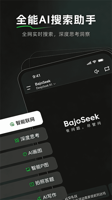 BajoSeek