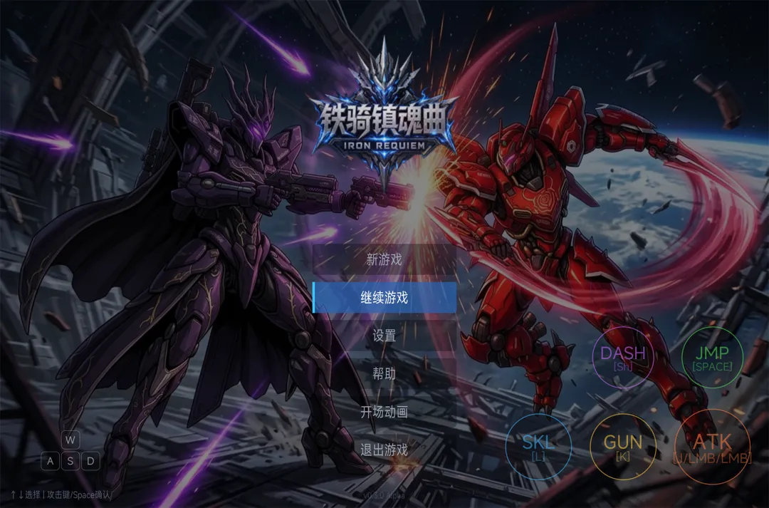 铁骑镇魂曲