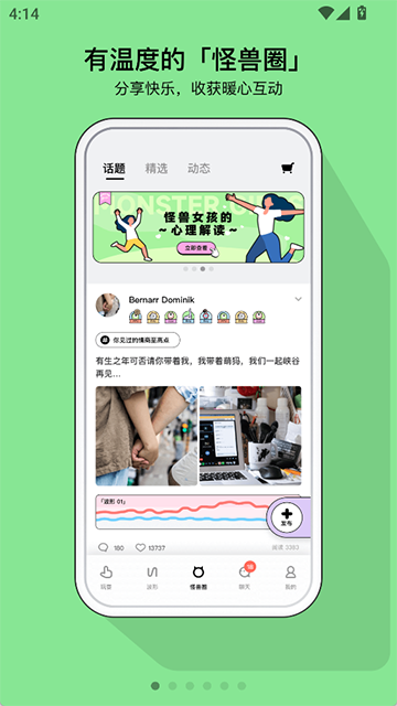 怪兽派对