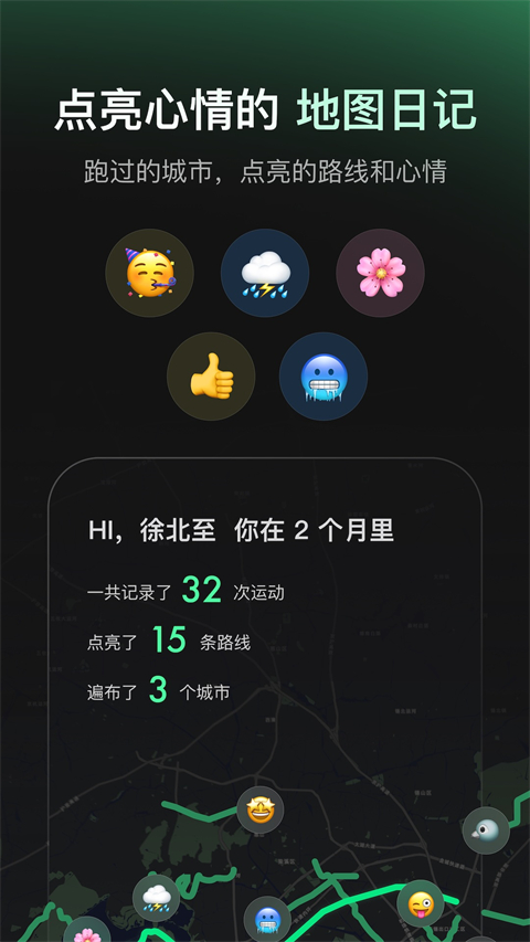 sigma跑步软件