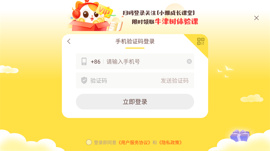 喜马拉雅儿童HD版
