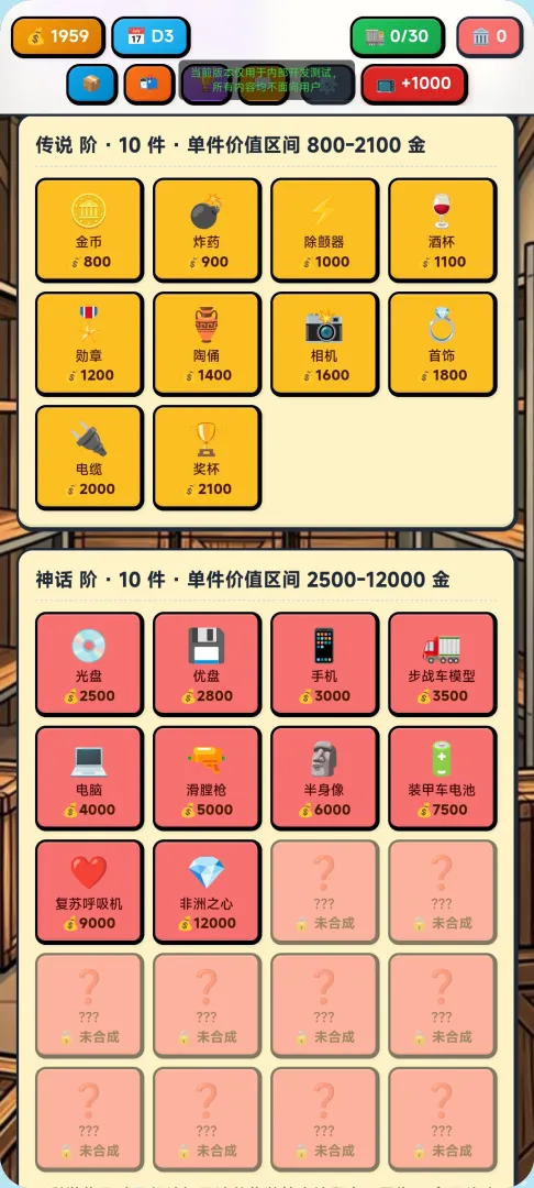 集装箱寻宝，一把摸出大红