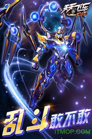 天天飞车单机内购破解版