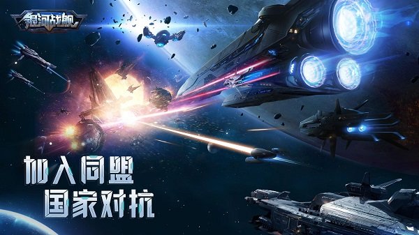 银河战舰  1.32.23