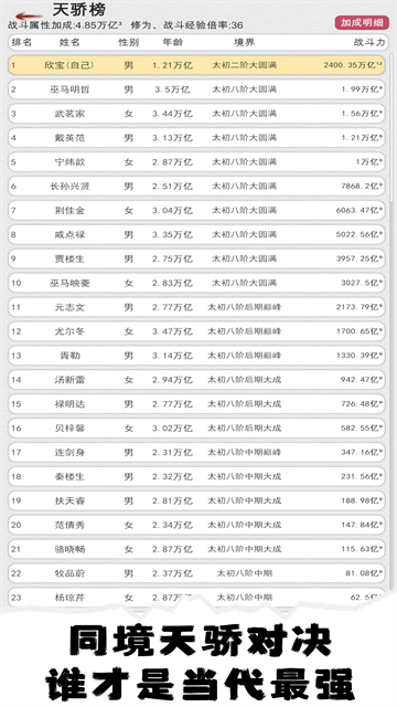 我的修仙人生折相思版