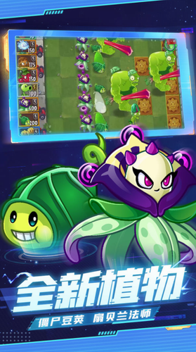 植物大战  1.1.9