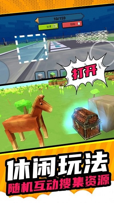 像素建造模拟  2.0.1