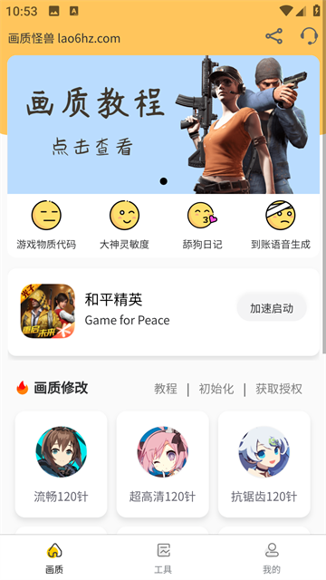 小雷画质怪兽最新版