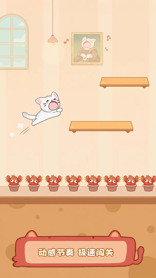 猫猫冲呀