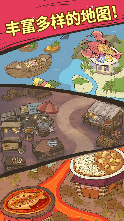 喵之料理大师破解版