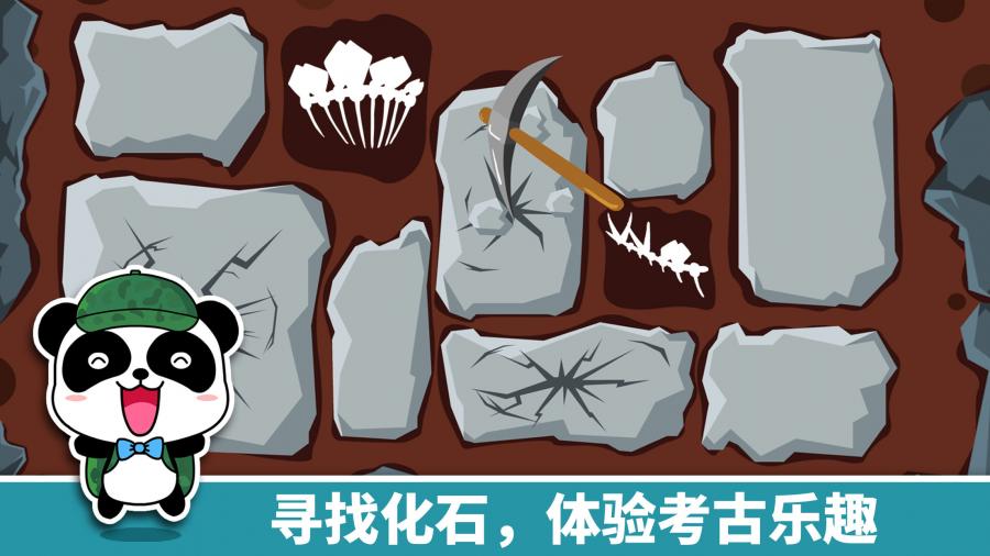 我的恐龙乐园  1.0