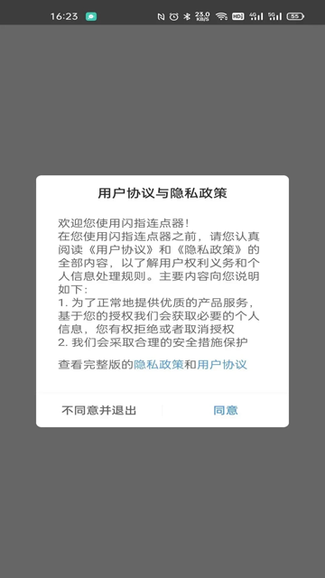 闪指连点器华为版