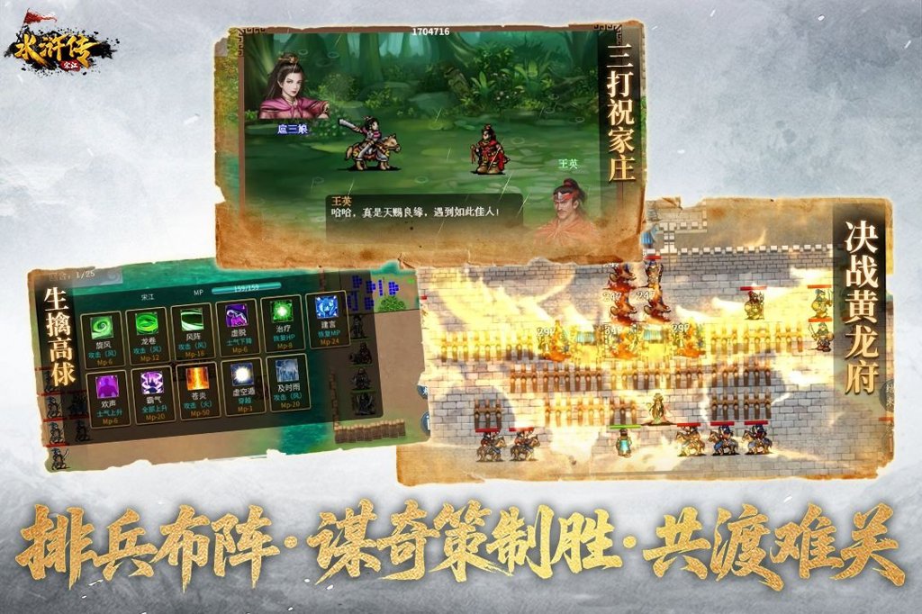 水浒宋江传  100.22