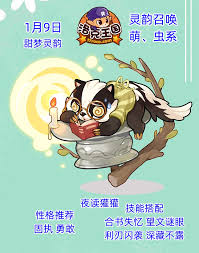洛克王国夜读獾獾技能搭配方法  洛克王国夜读獾獾如何进行技能搭配