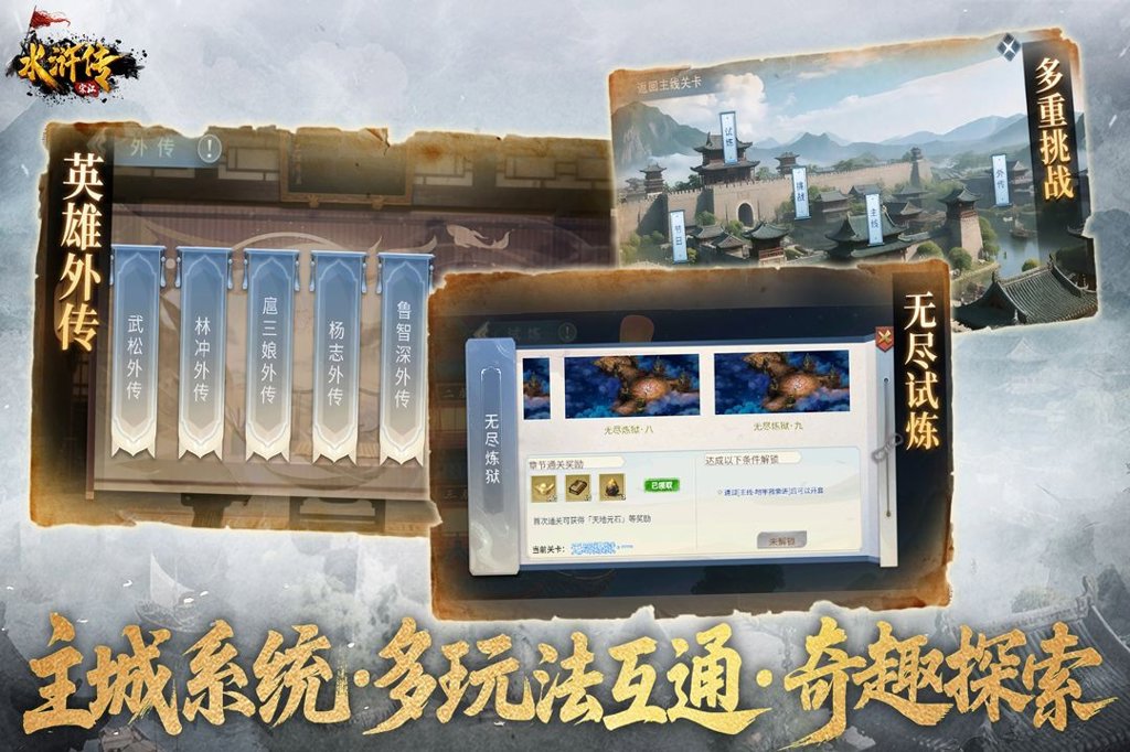 水浒宋江传  100.22