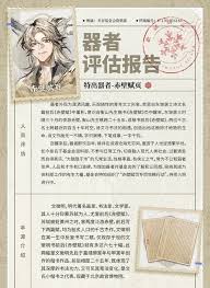 物华弥新赤壁赋页有哪些技能  物华弥新赤壁赋页技能是什么