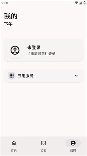 远航工具箱最新版