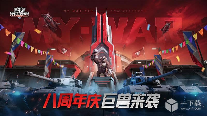 我的使命