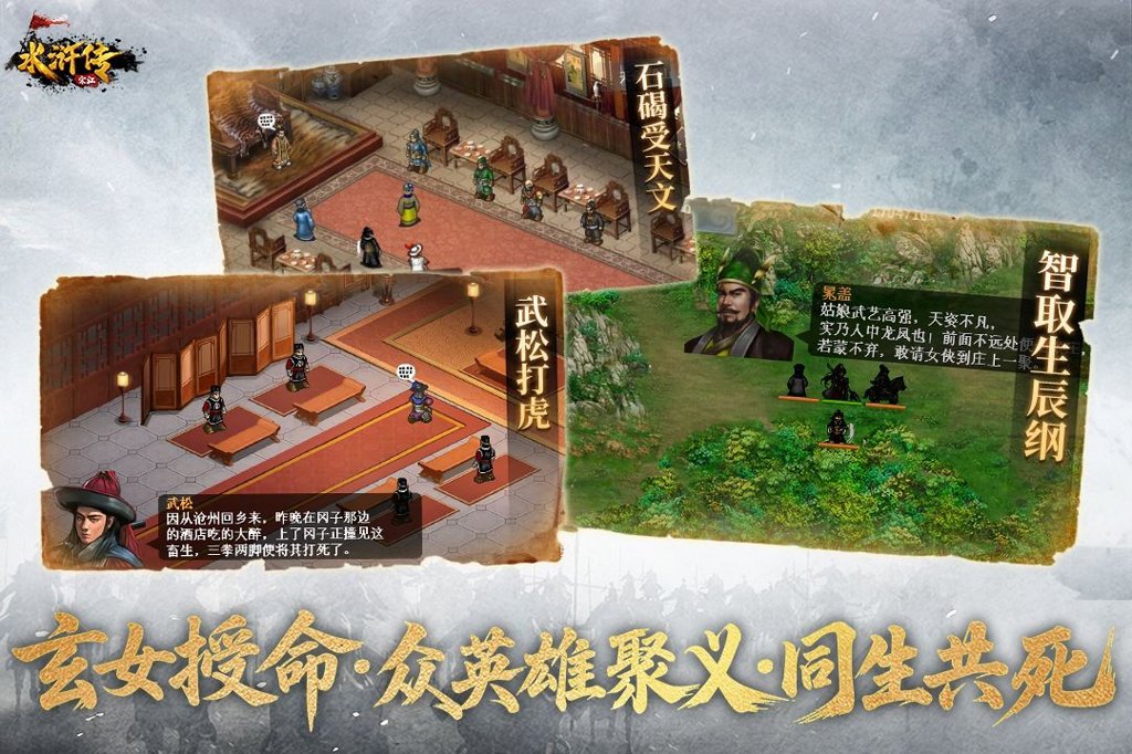 水浒宋江传  100.22