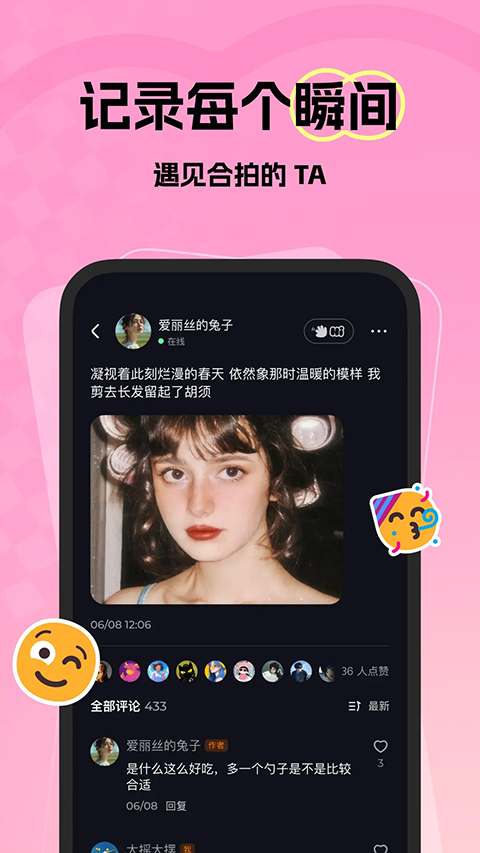 微热社交平台