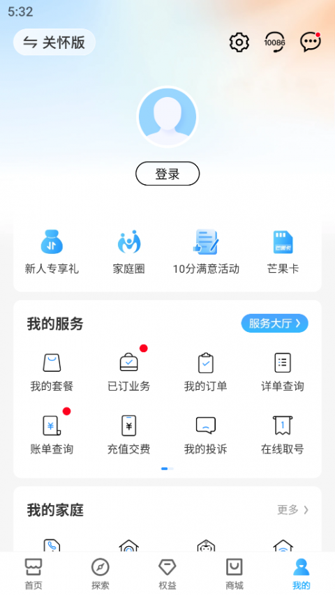 北京移动app正版