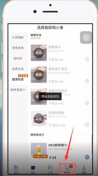 瑞幸咖啡平台