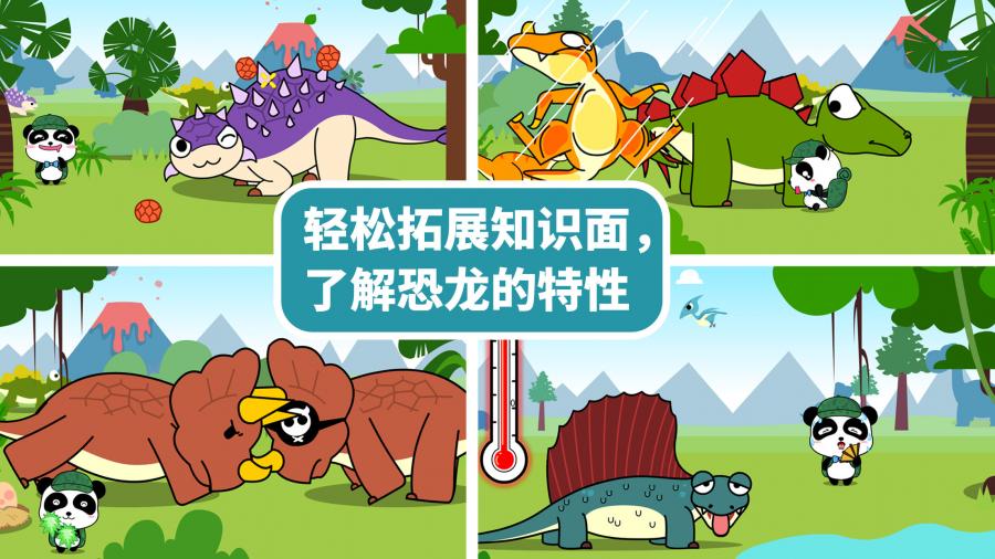 我的恐龙乐园  1.0