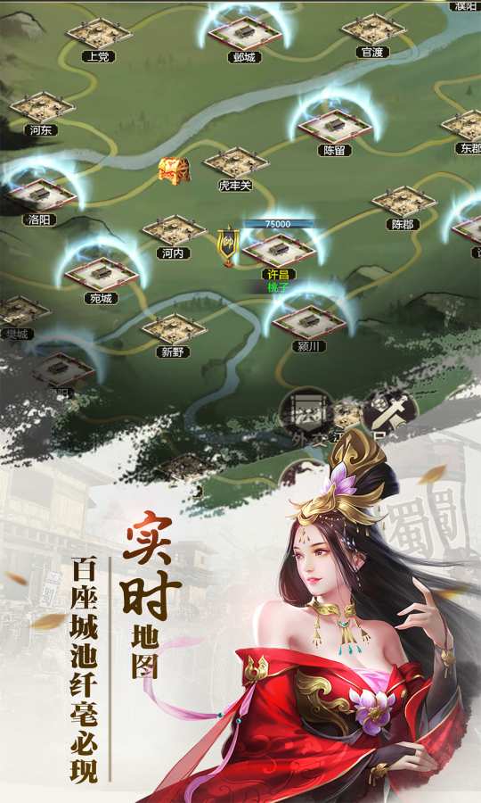 放置三国官方版