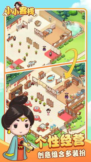 小小客栈安卓版