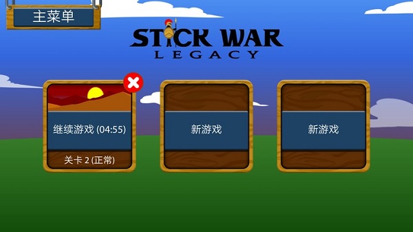 火柴人战争：军团大战  2023.2