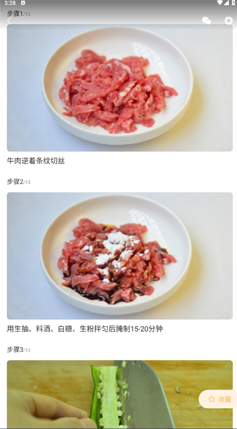 家常菜