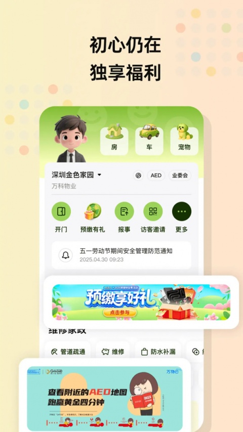 住这儿官方版