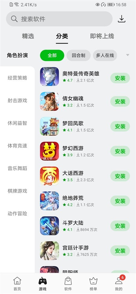 OPPO应用商店最新版