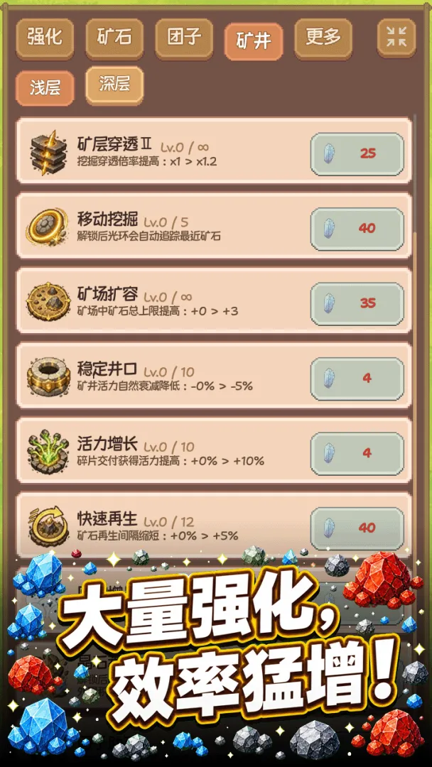 团子矿场