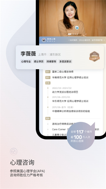 简单心理咨询平台