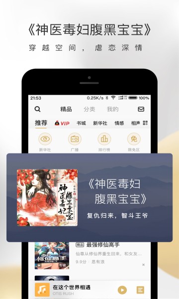 企鹅FM