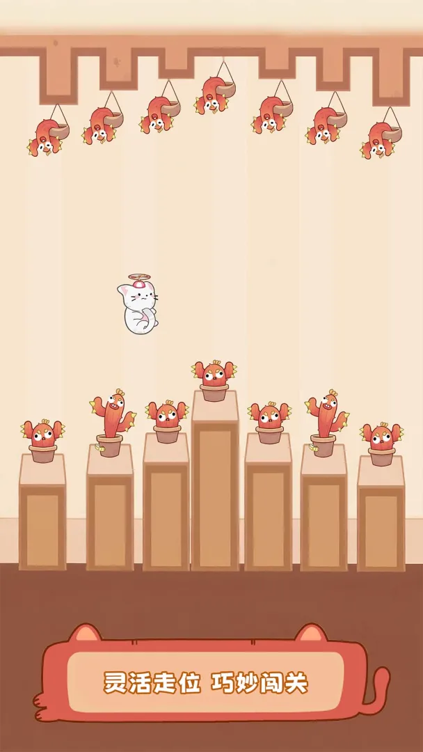 猫猫冲呀