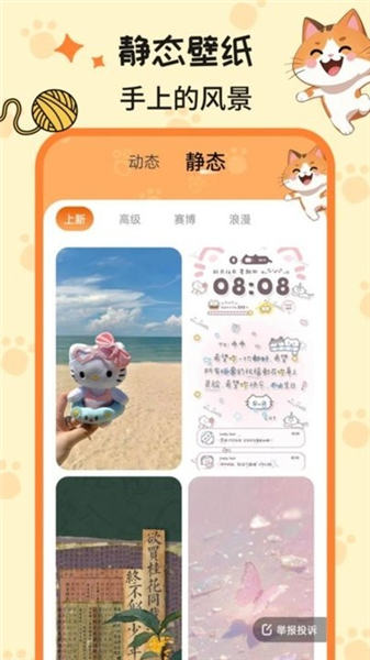 西西壁纸