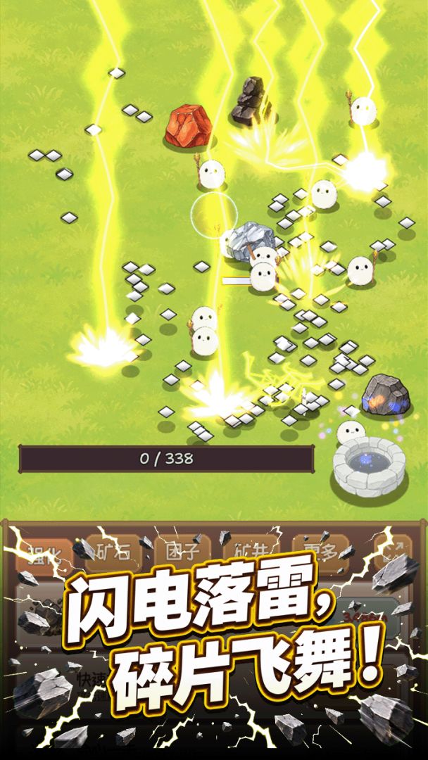团子矿场