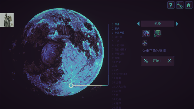 暴君的游戏汉化版