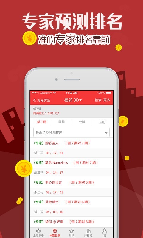 彩九c9彩票