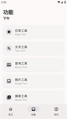 远航工具箱最新版