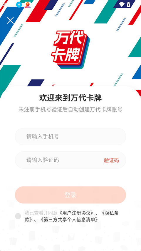 万代卡牌