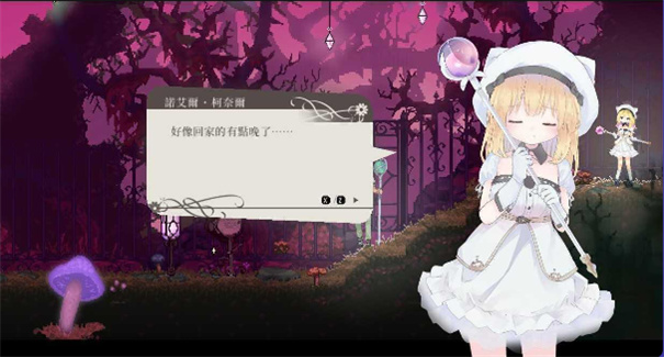 爱丽丝的摇篮汉化版