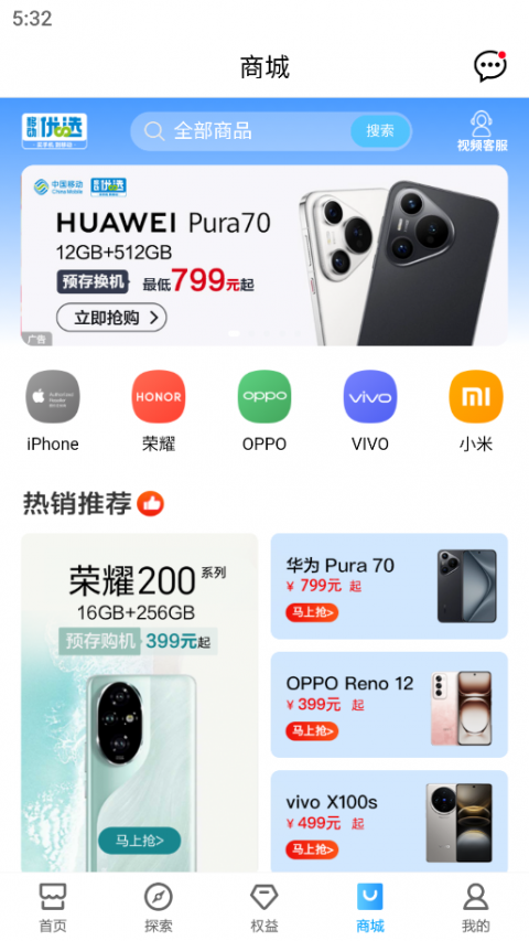 北京移动app正版
