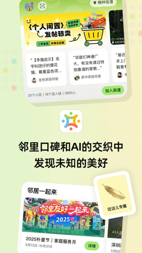 住这儿官方版