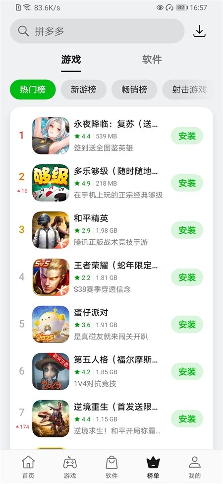 OPPO应用商店最新版