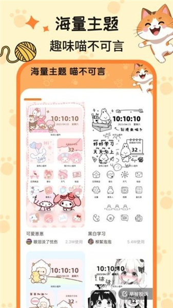 西西壁纸